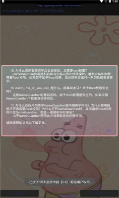 派大星cc画质怪兽