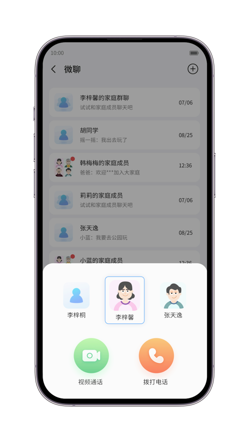 中兴儿童手表手机版