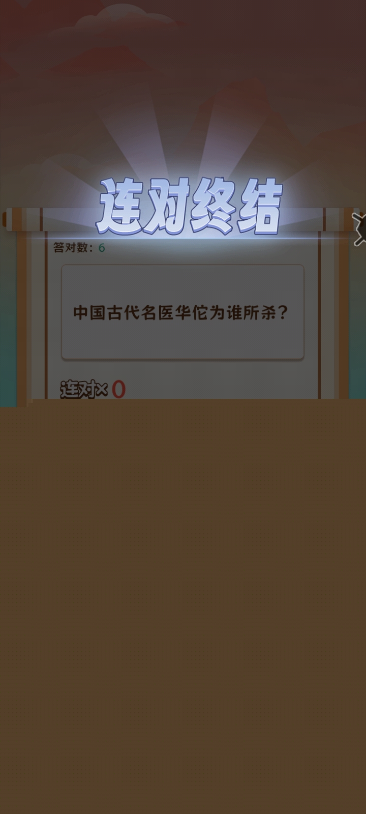 问答趣味安卓版