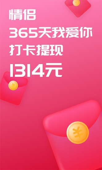 恋爱笔记免费版