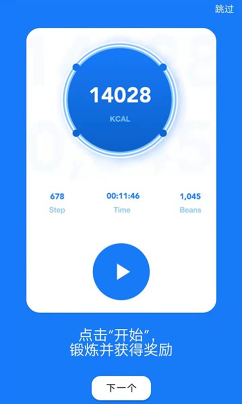 SportApp手机版