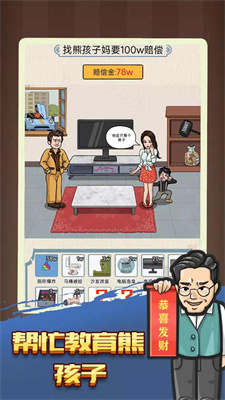 我脑洞特大安卓版