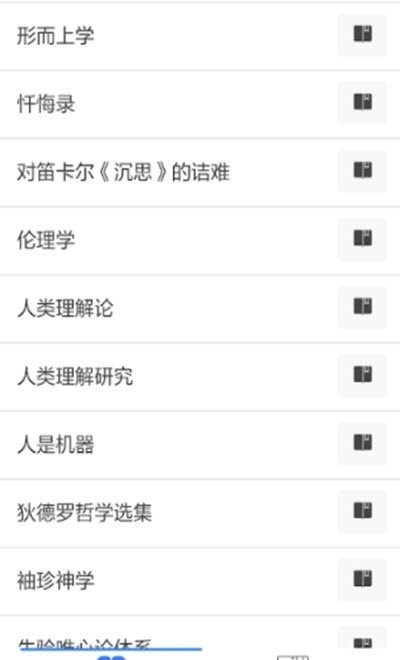 世界学术名著大全官网版