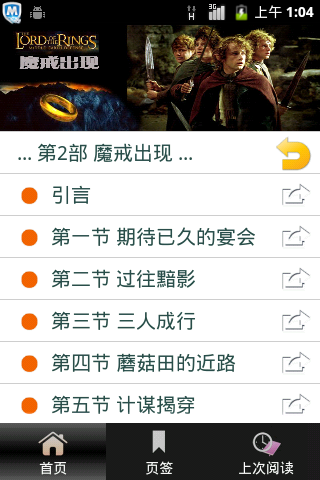 魔戒