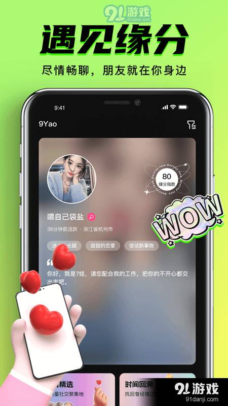 九幺短视频正式版