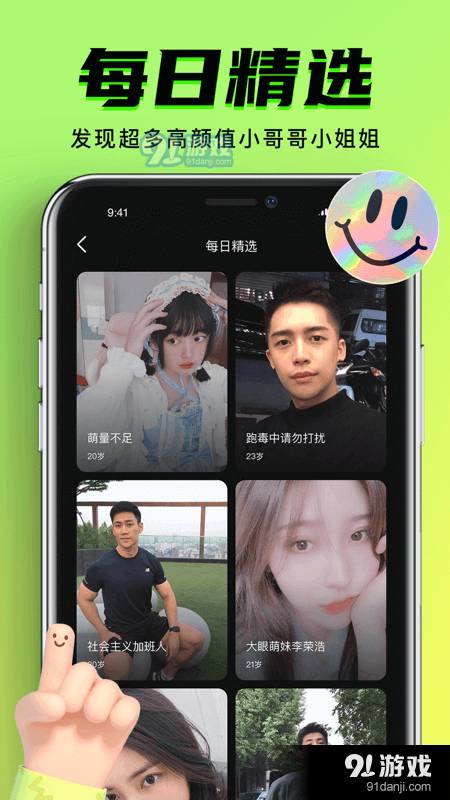 九幺短视频纯净版