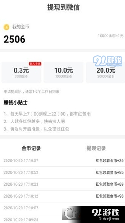 薄荷短视频免费正版