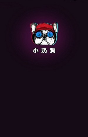 小奶狗短视频官方正版