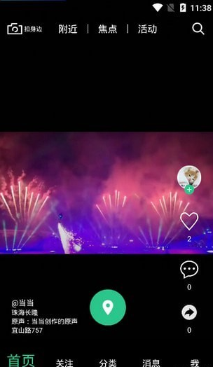 小翼短视频会员免登录