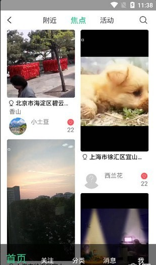 小翼短视频正式版