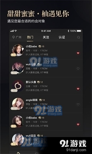 蜜柚短视频社交全新版本