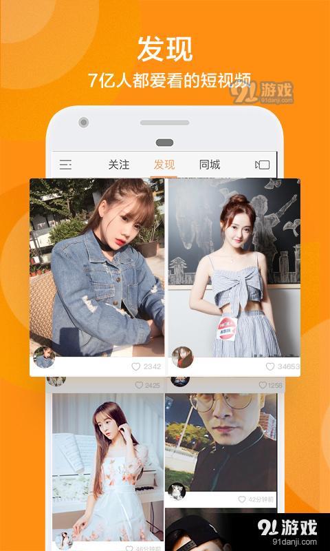 快手短视频免费正版