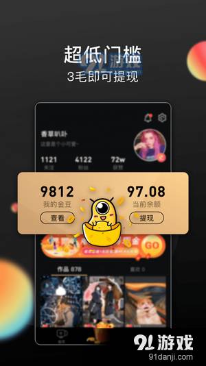 柚子短视频ios版