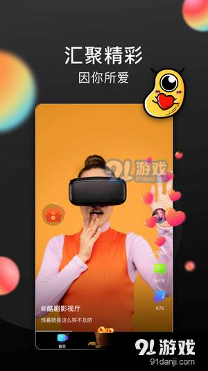 柚子短视频无会员