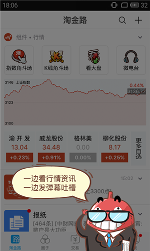 淘金路免费版