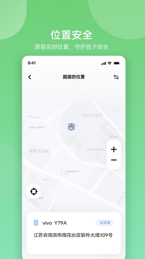 vivo孩子守护手机版