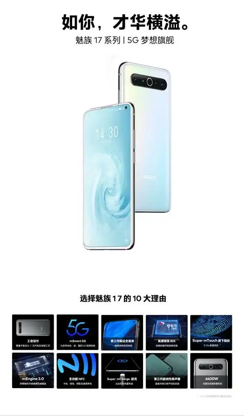 魅族17充电无法充入电池怎么办