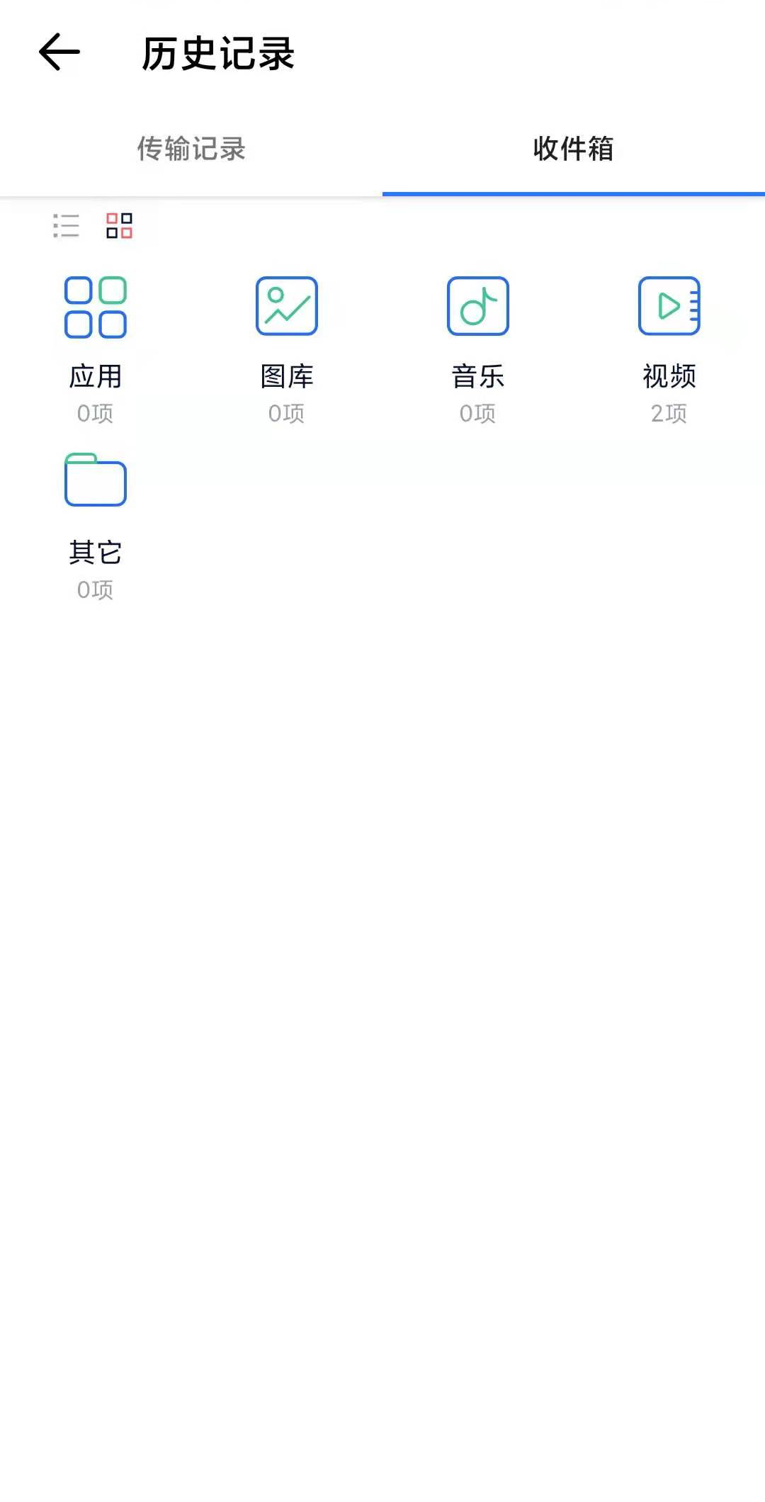 秒传安卓版