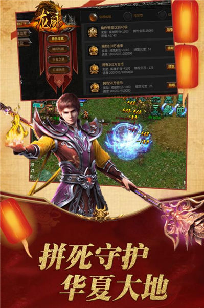 龙脉手机版