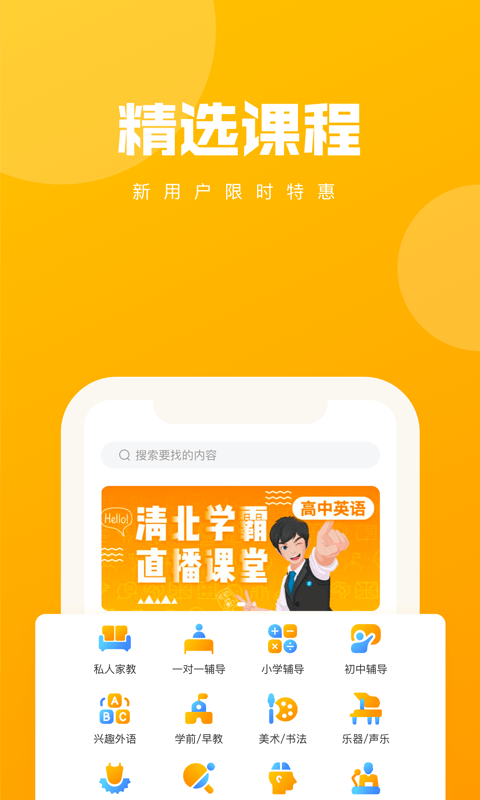 学友学乐安卓版