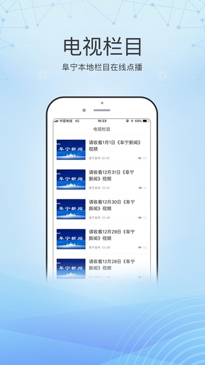 阜宁发布手机版