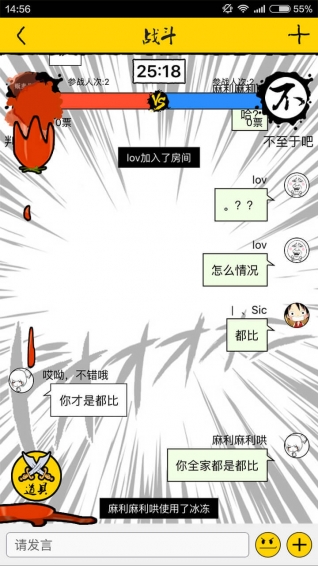 憋吵吵安卓版