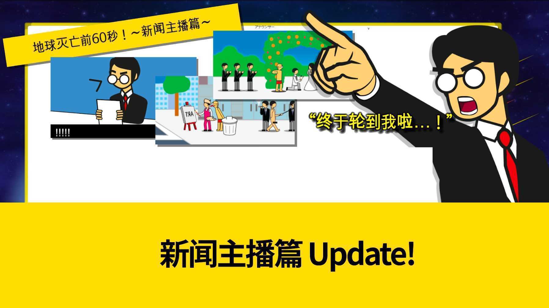 地球灭亡前最新版