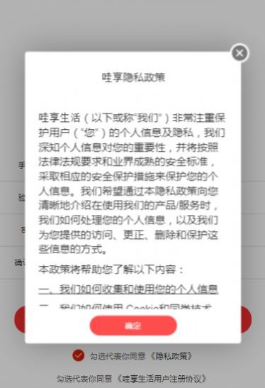 哇享生活官网版
