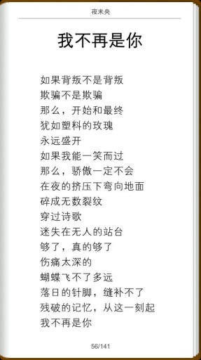 超星移动图书馆最新版