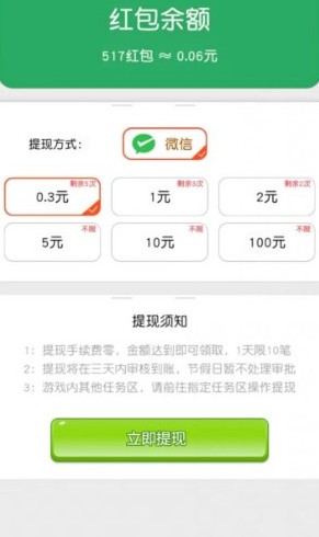 欢乐招财神最新版