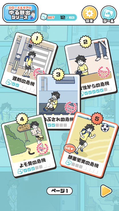 千钧一发逃脱手机版