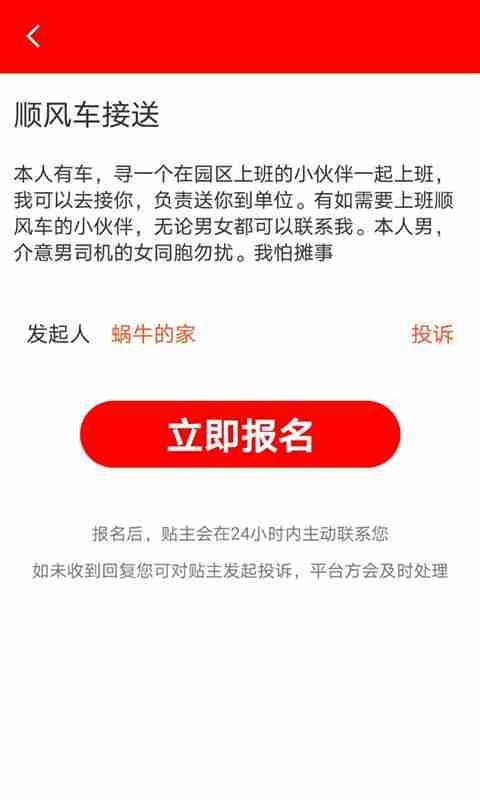 指尖兼职手机版