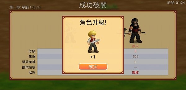 英雄大作战x全部英雄安卓版