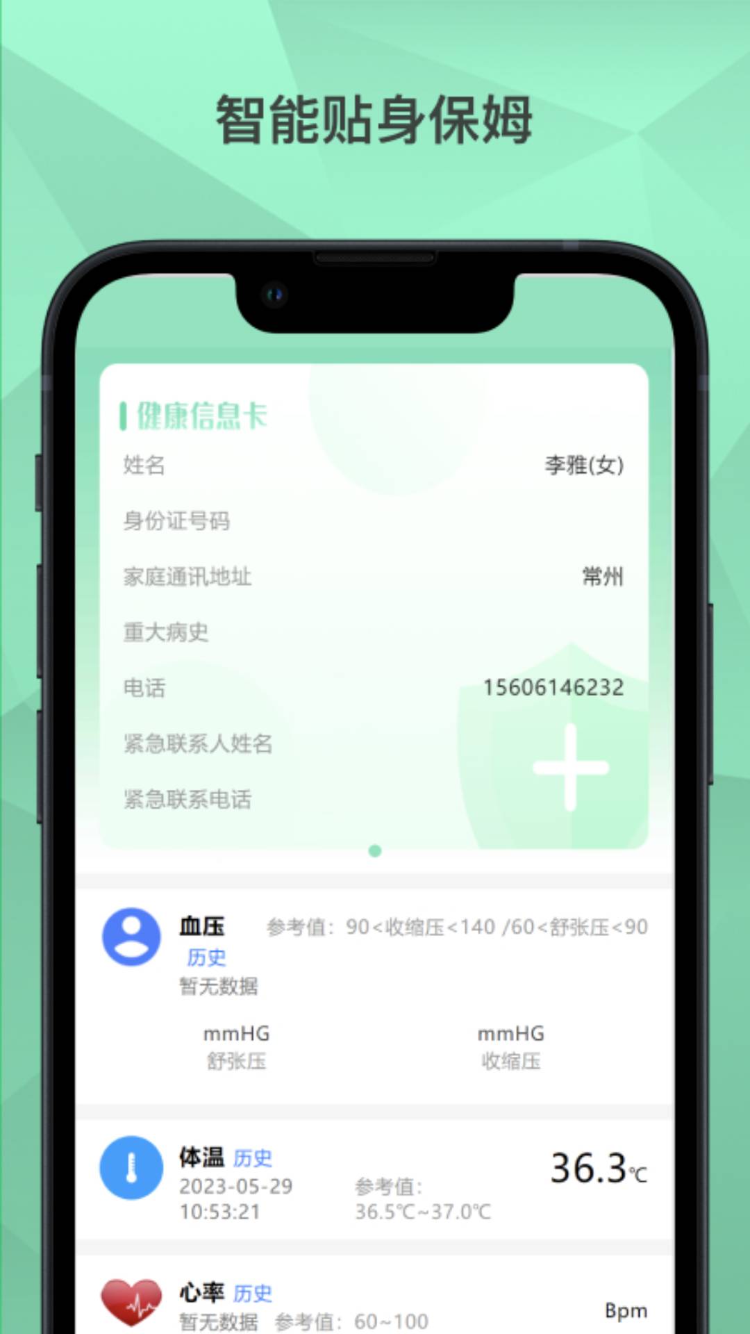爱云健康官网版