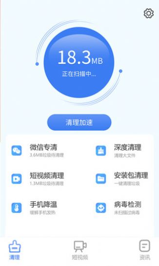 手机智能助手官网版