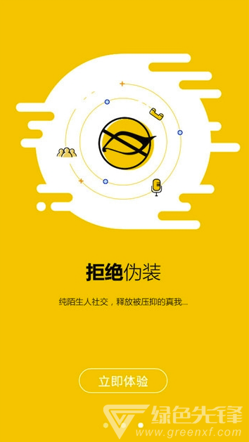 闲蛋交友苹果版