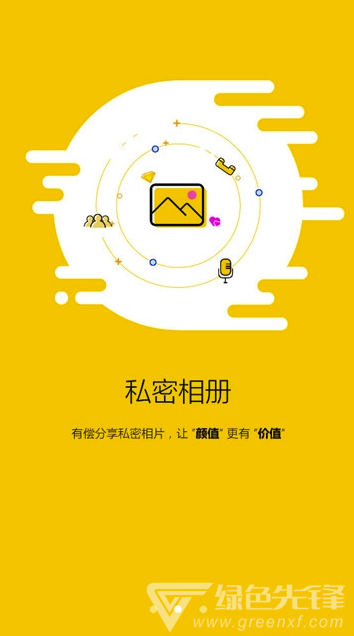 闲蛋交友老版本