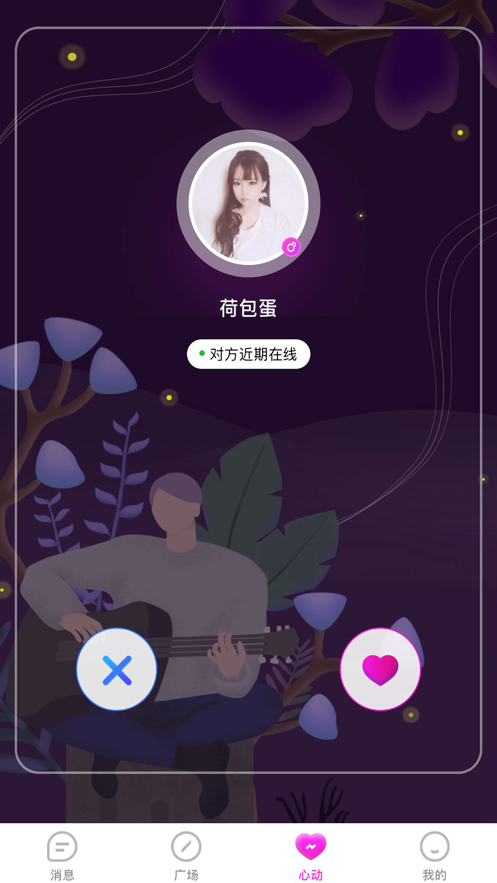 花配交友无会员