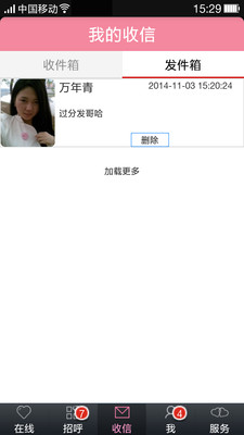 开开交友免费正版
