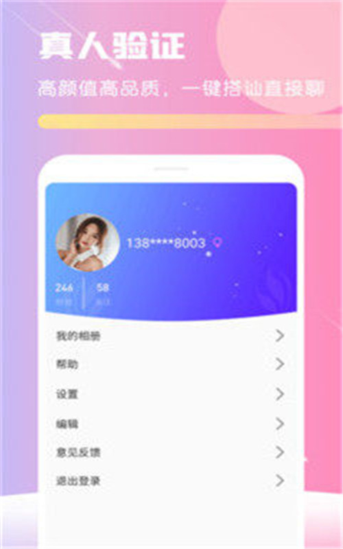 甜味交友官方正版