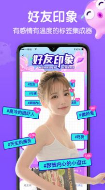 Biu交友正式版