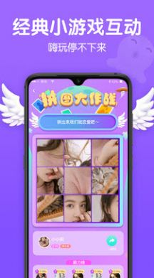 Biu交友安卓正版