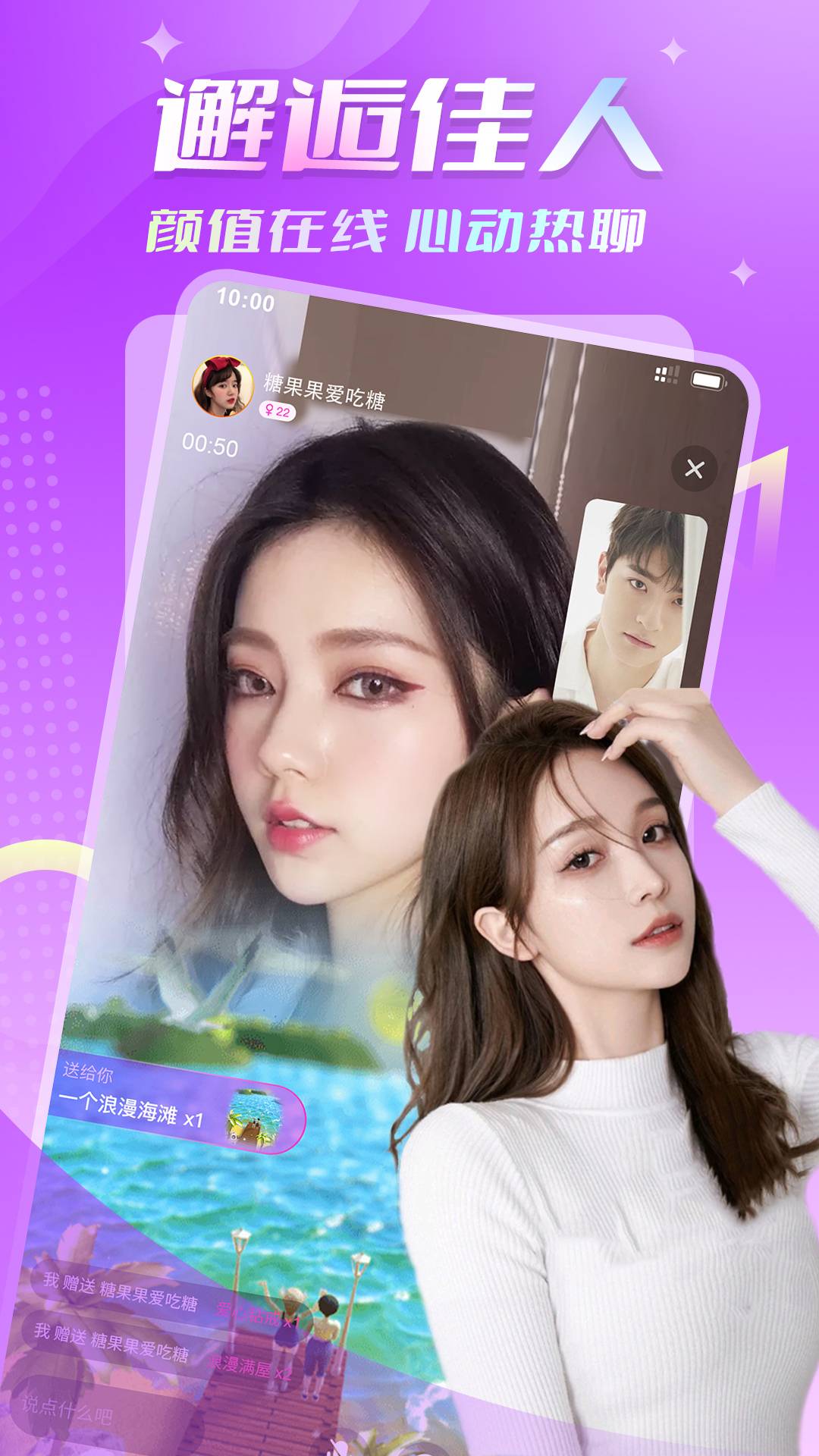 Ido婚恋交友官方版
