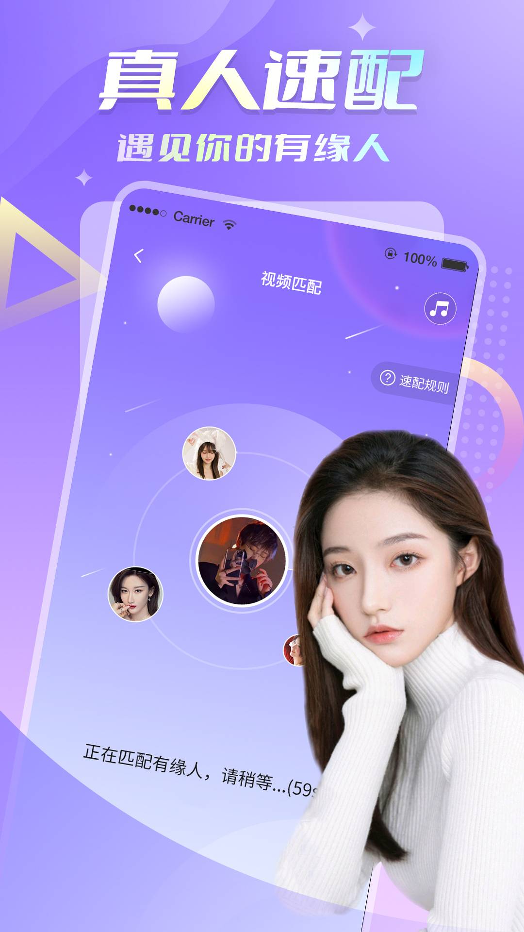 Ido婚恋交友纯净版