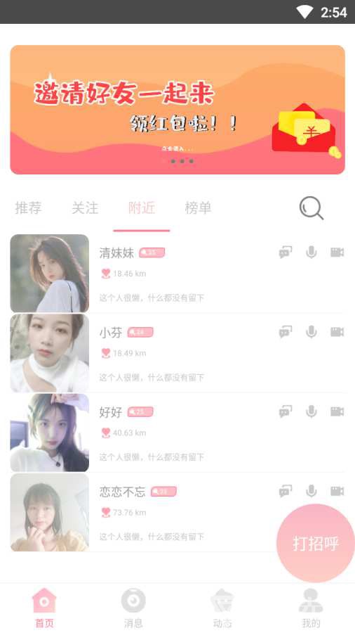 卿缘交友苹果版