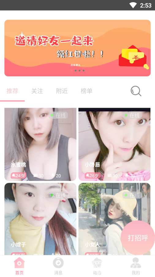 卿缘交友手机版