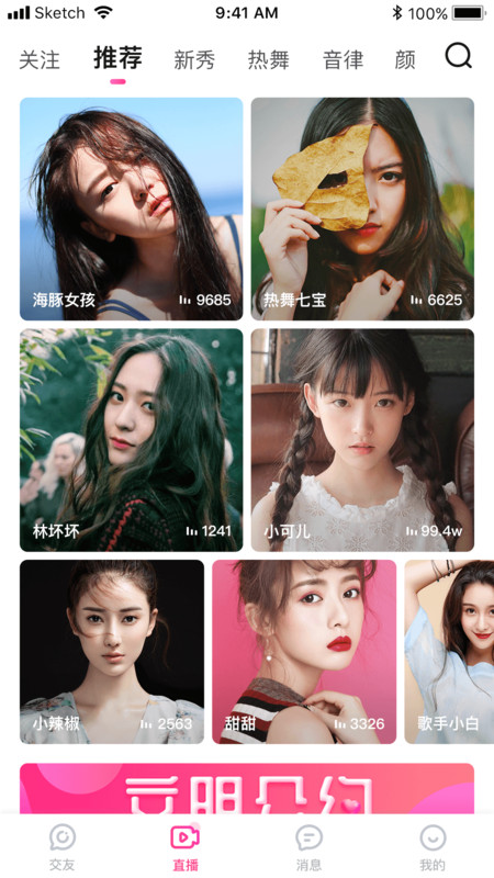 米心交友.官方版