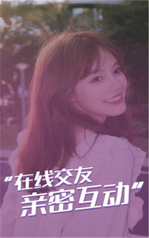 情花交友安卓正版