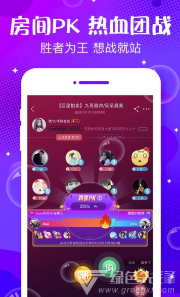 轻语声音交友会员免登录