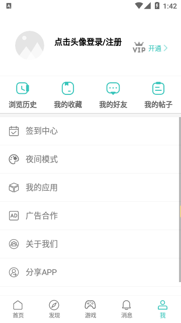酷玩社区安卓版
